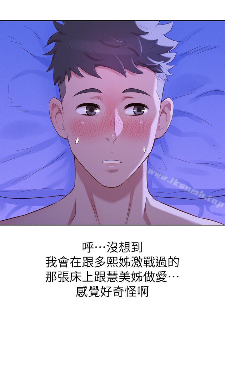 《漂亮乾姊姊》漫画 第77話-享受姐姐的身體