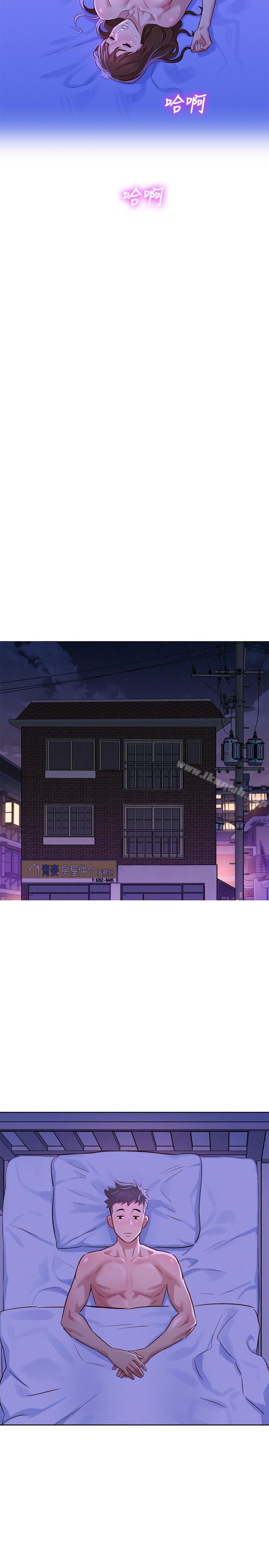 《漂亮乾姊姊》漫画 第77話-享受姐姐的身體