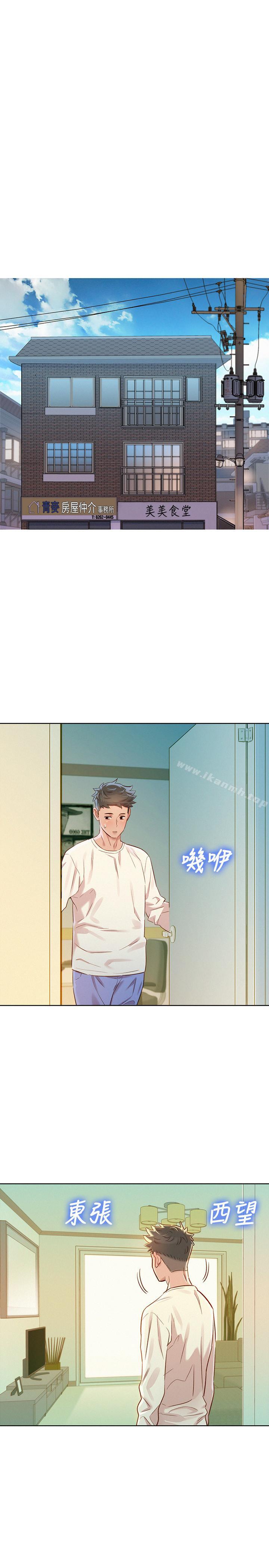 《漂亮乾姊姊》漫画 第77話-享受姐姐的身體