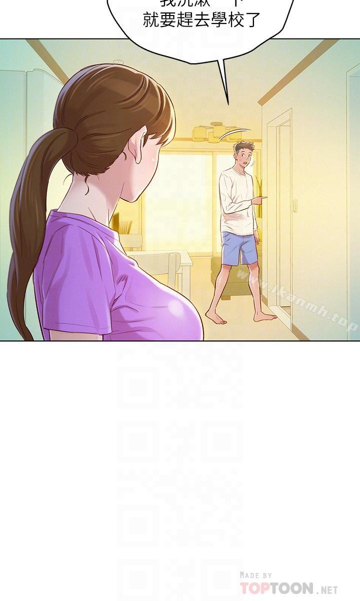 《漂亮乾姊姊》漫画 第78話-前女友的助言