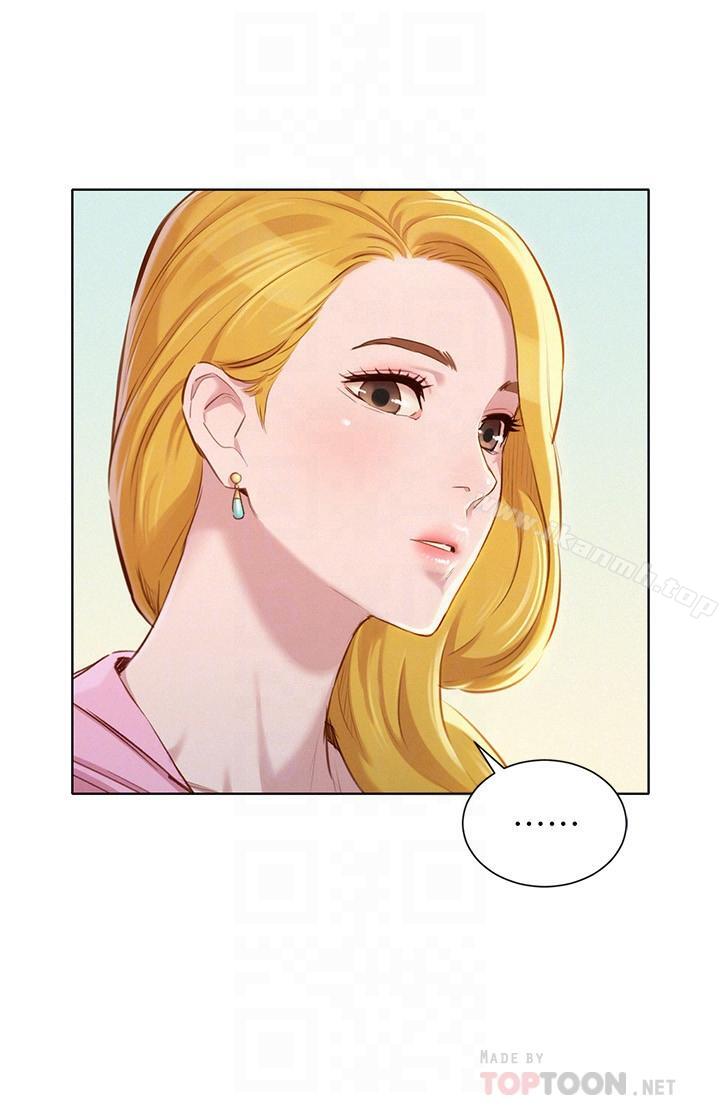 《漂亮乾姊姊》漫画 第78話-前女友的助言