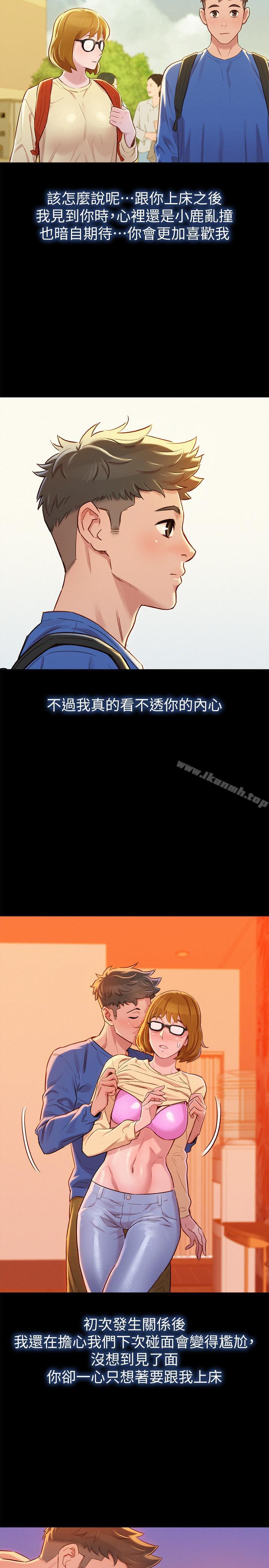 《漂亮乾姊姊》漫画 第78話-前女友的助言