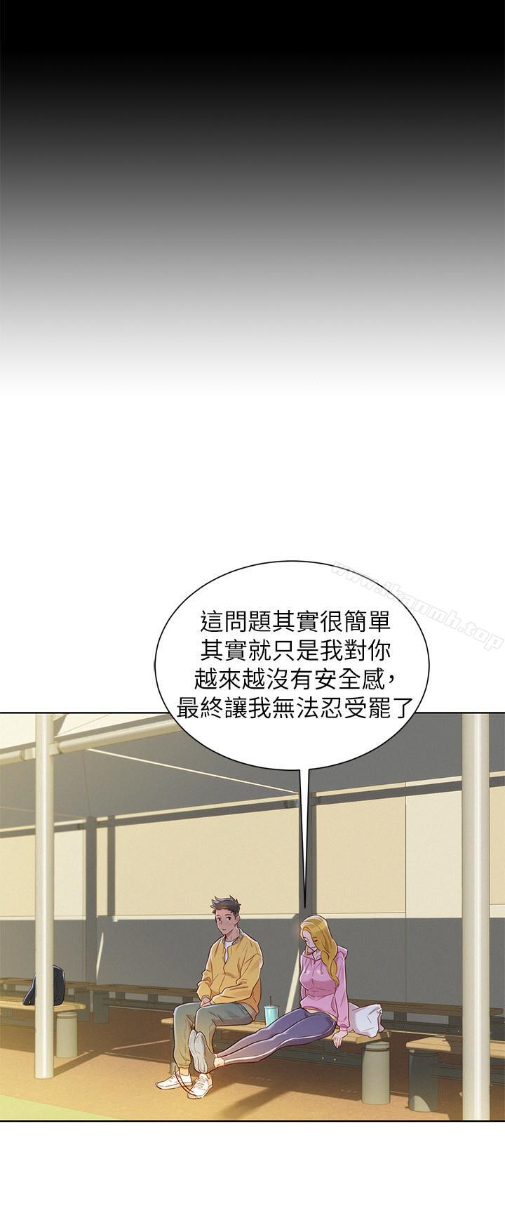 《漂亮乾姊姊》漫画 第78話-前女友的助言