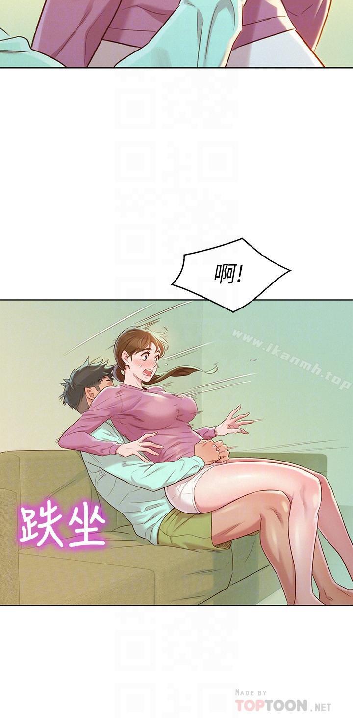 《漂亮乾姊姊》漫画 第79話-在志豪的帶領之下