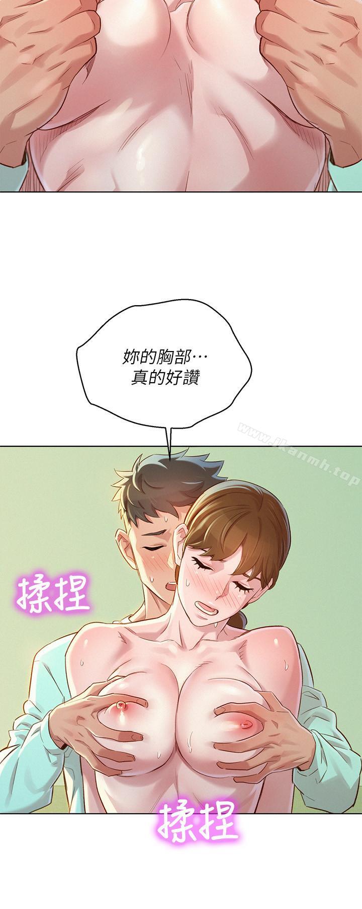《漂亮乾姊姊》漫画 第79話-在志豪的帶領之下