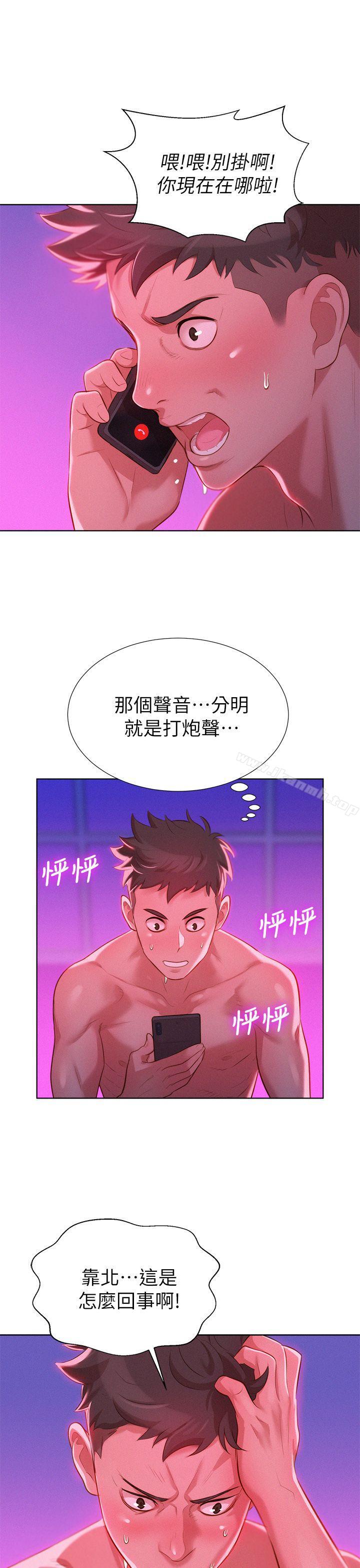 《漂亮乾姊姊》漫画 第8話