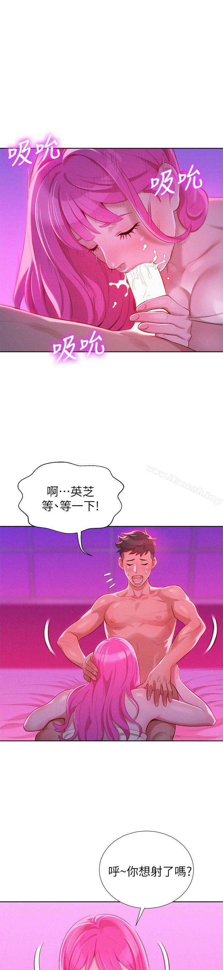 《漂亮乾姊姊》漫画 第8話