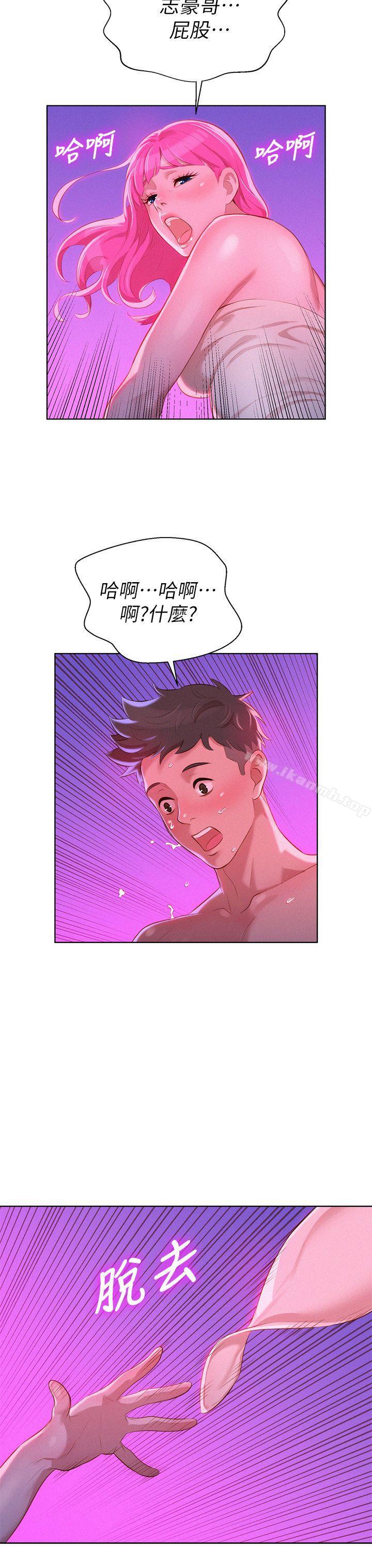 《漂亮乾姊姊》漫画 第8話