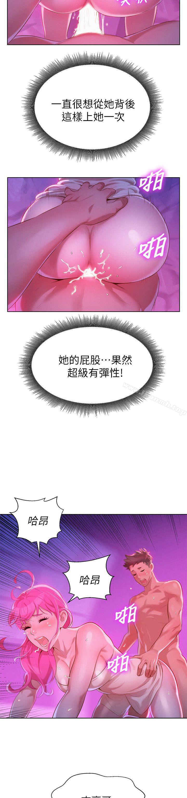 《漂亮乾姊姊》漫画 第8話