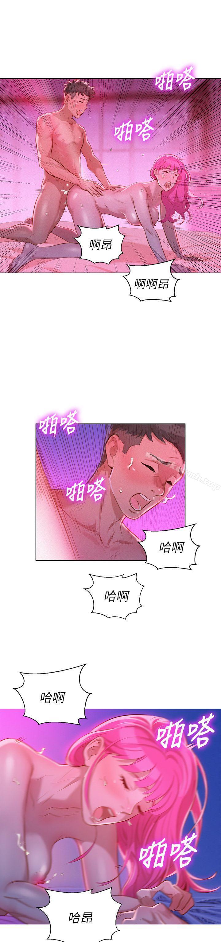 《漂亮乾姊姊》漫画 第8話