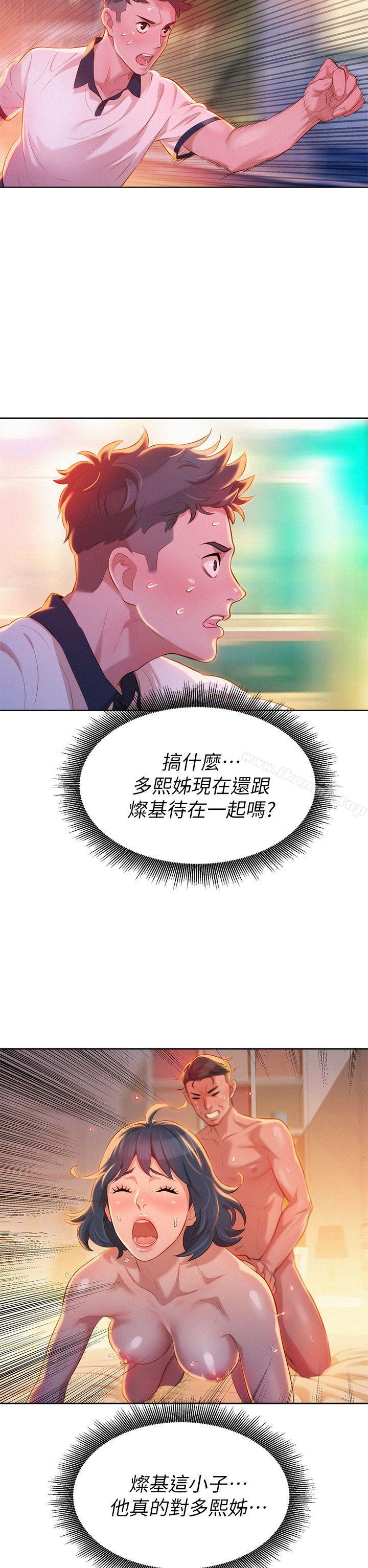 《漂亮乾姊姊》漫画 第8話