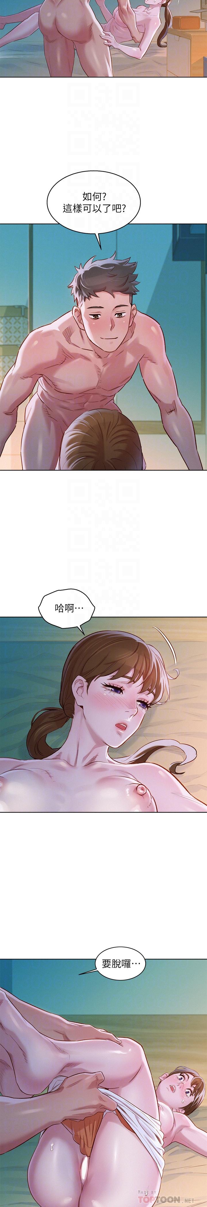 《漂亮乾姊姊》漫画 第80話-姐姐，我們再來一次吧