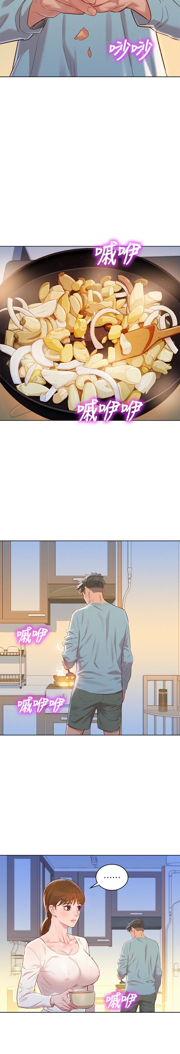 《漂亮乾姊姊》漫画 第81話-志豪體貼惠美的方式