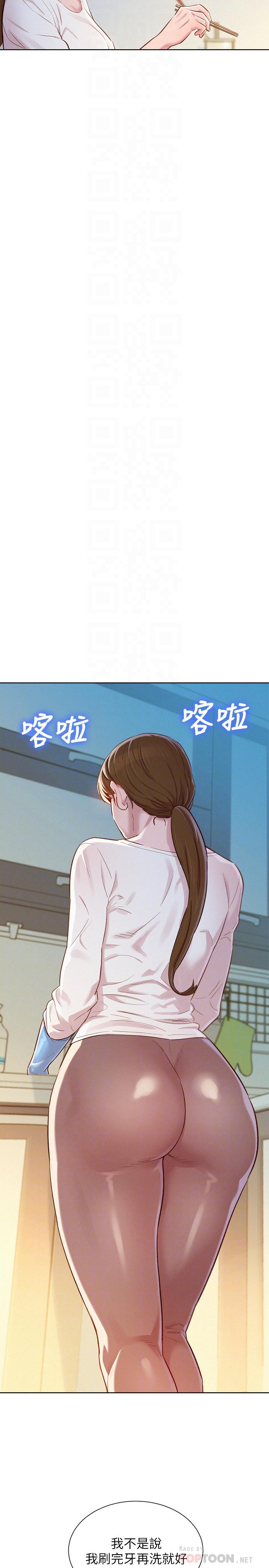 《漂亮乾姊姊》漫画 第81話-志豪體貼惠美的方式