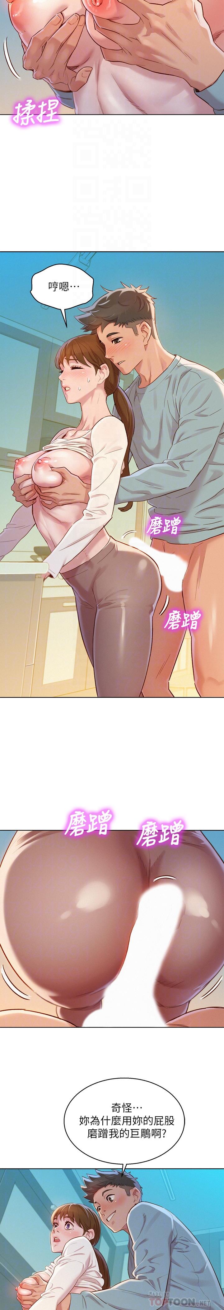 《漂亮乾姊姊》漫画 第82話-姐姐的誘惑讓我忍不住了