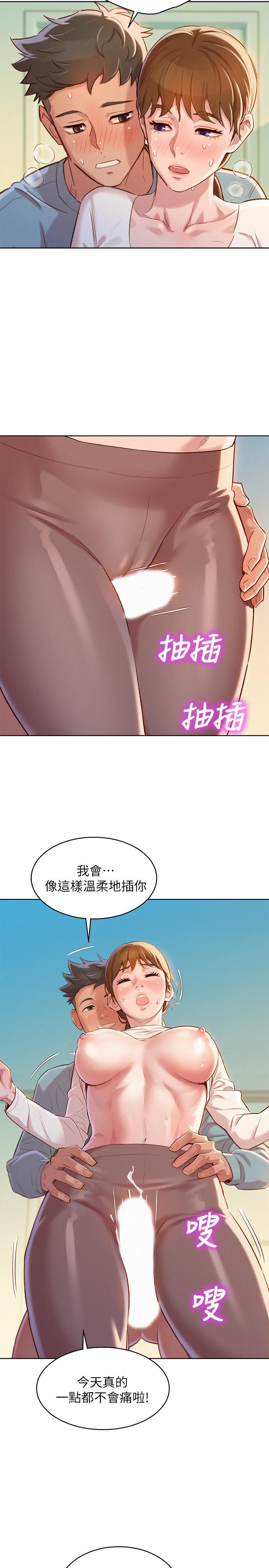 《漂亮乾姊姊》漫画 第82話-姐姐的誘惑讓我忍不住了