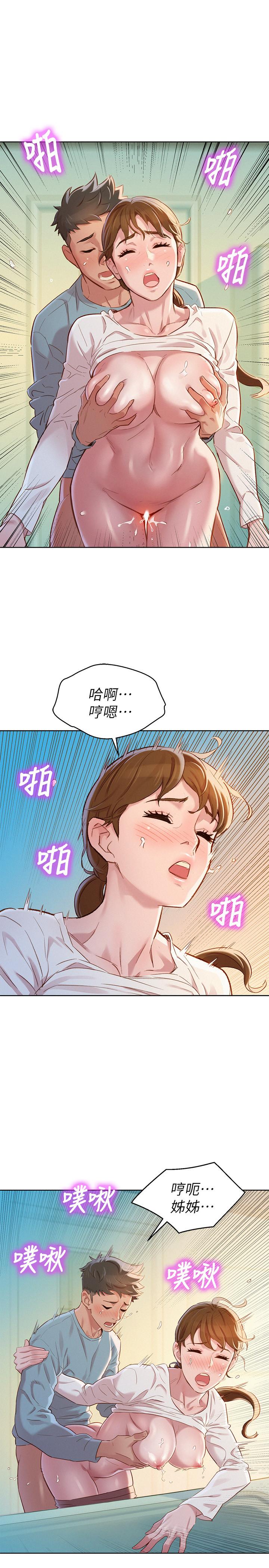 《漂亮乾姊姊》漫画 第82話-姐姐的誘惑讓我忍不住了