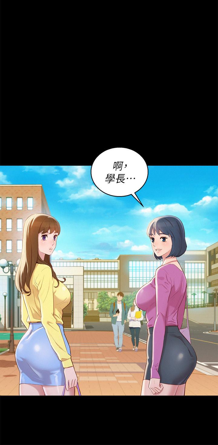 《漂亮乾姊姊》漫画 第83話-慧美的初戀學長
