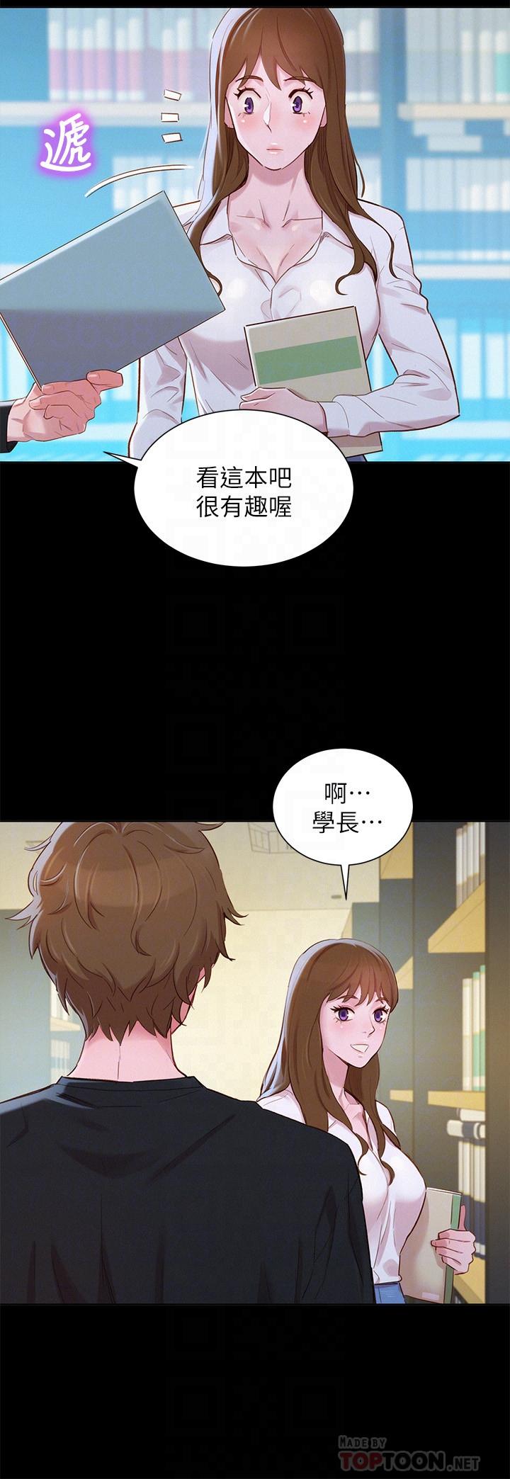 《漂亮乾姊姊》漫画 第83話-慧美的初戀學長