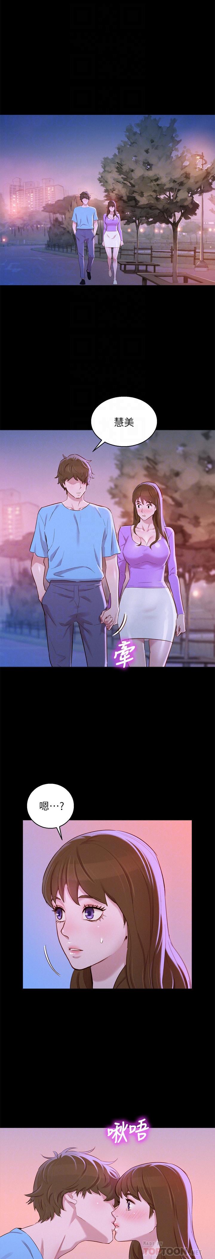 《漂亮乾姊姊》漫画 第83話-慧美的初戀學長