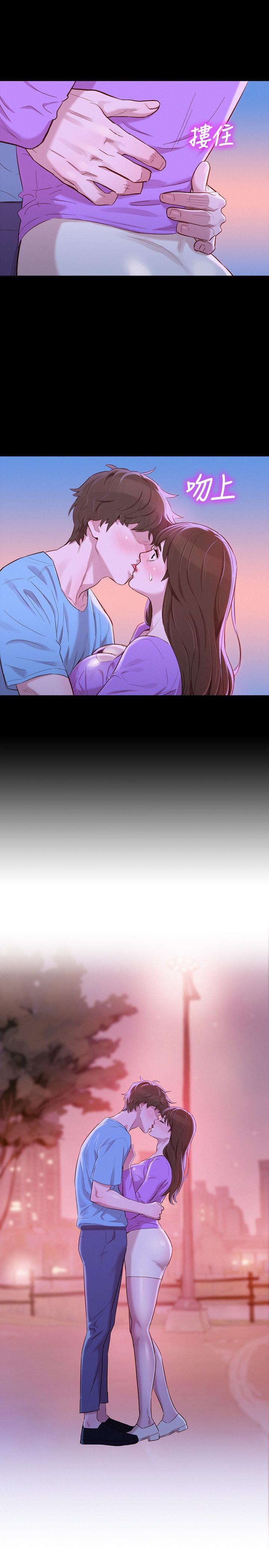 《漂亮乾姊姊》漫画 第83話-慧美的初戀學長