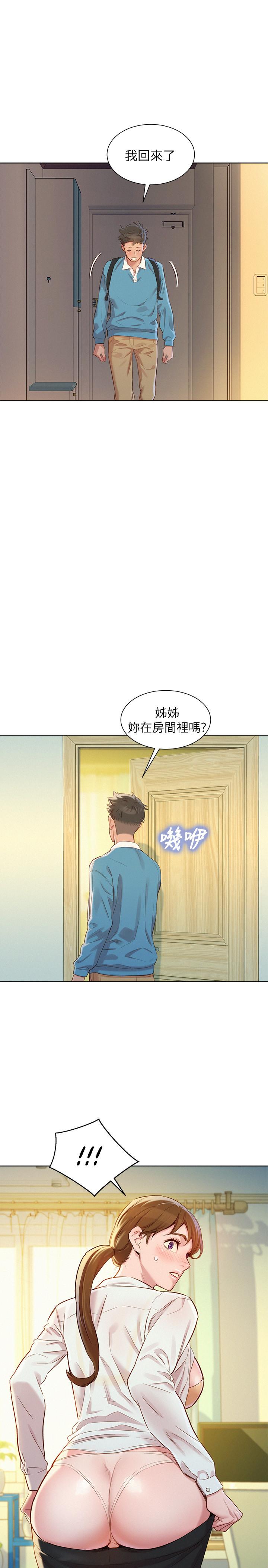 《漂亮乾姊姊》漫画 第85話-想睡慧美的初戀學長