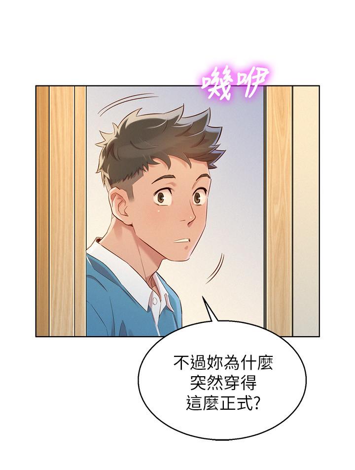 《漂亮乾姊姊》漫画 第85話-想睡慧美的初戀學長