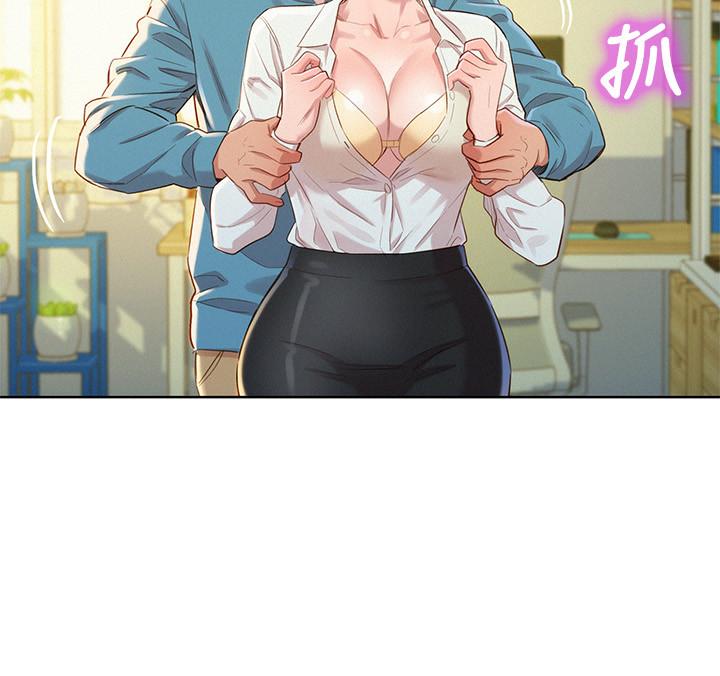 《漂亮乾姊姊》漫画 第85話-想睡慧美的初戀學長