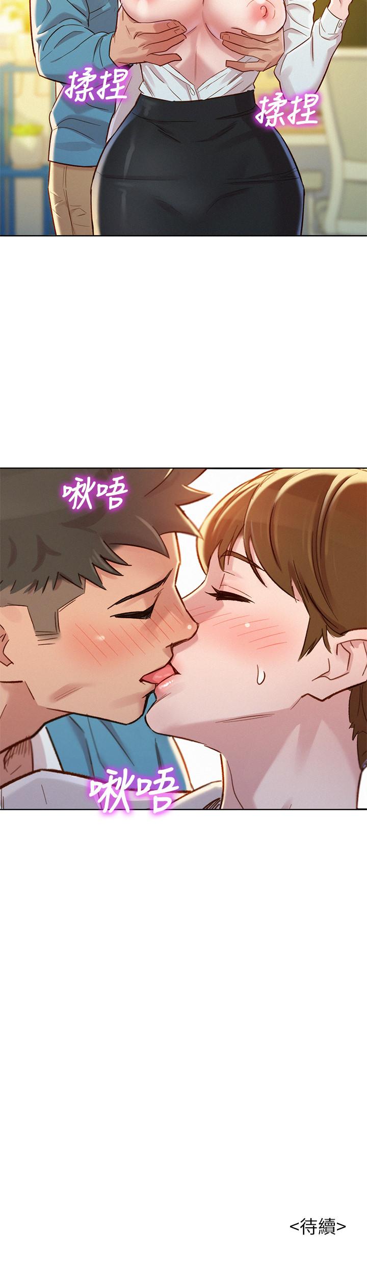 《漂亮乾姊姊》漫画 第85話-想睡慧美的初戀學長