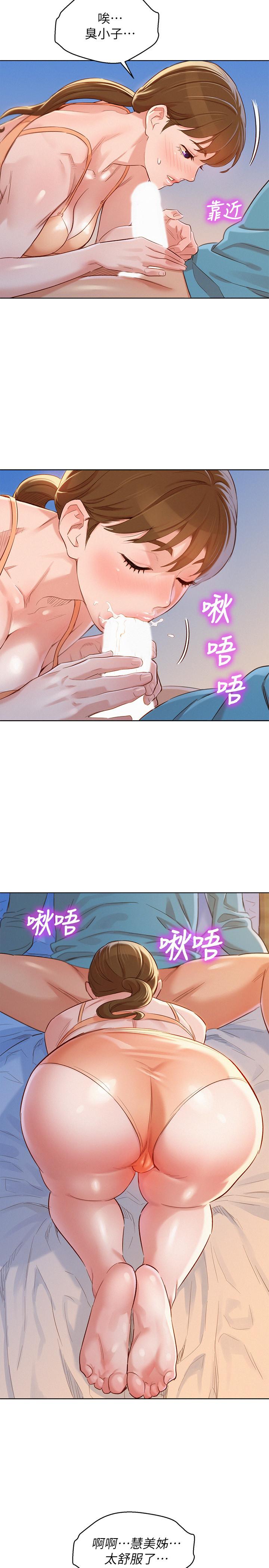 《漂亮乾姊姊》漫画 第86話-這次不放進去是不行了