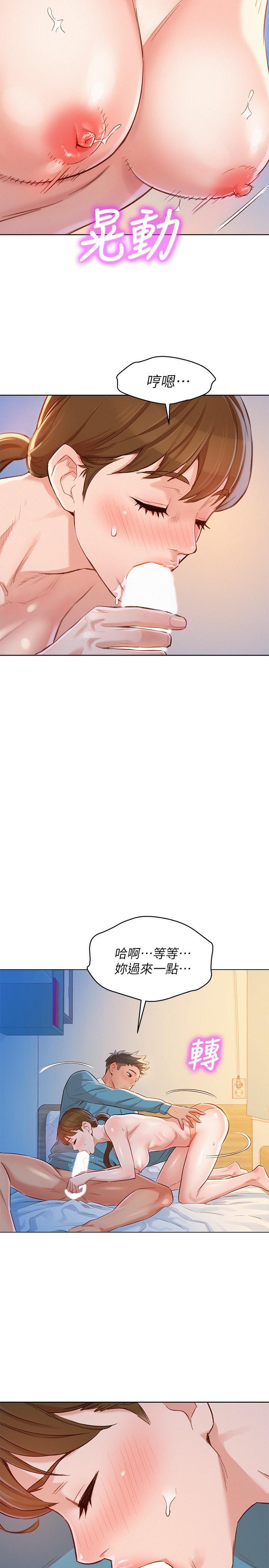 《漂亮乾姊姊》漫画 第86話-這次不放進去是不行了