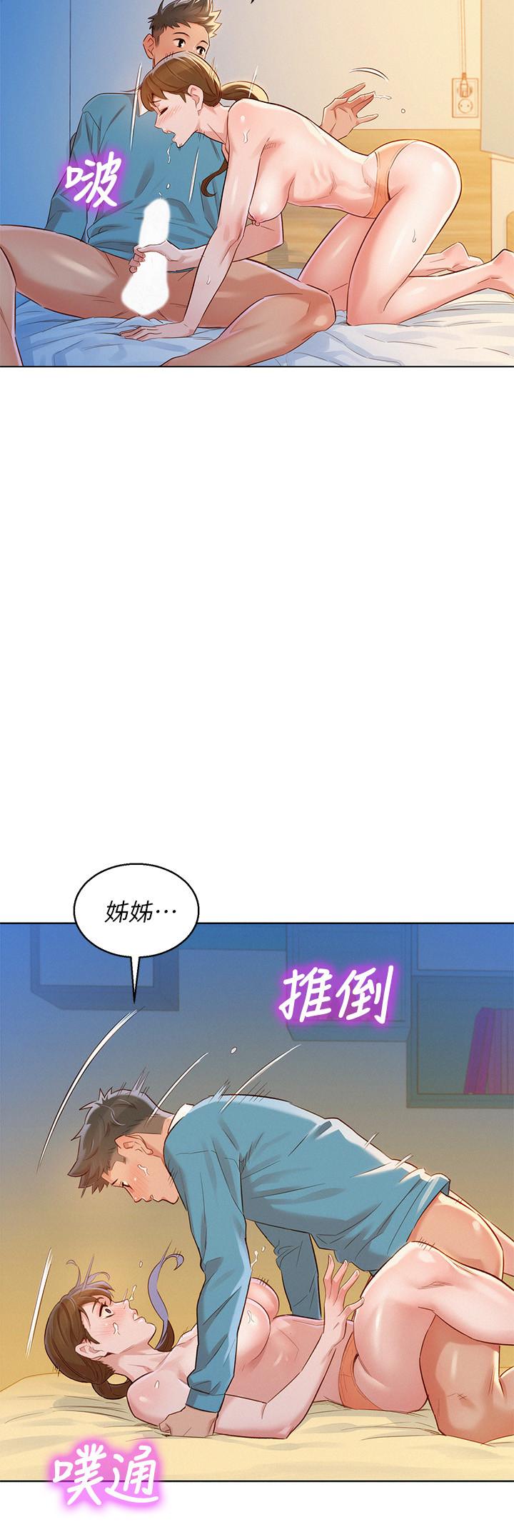 《漂亮乾姊姊》漫画 第86話-這次不放進去是不行了
