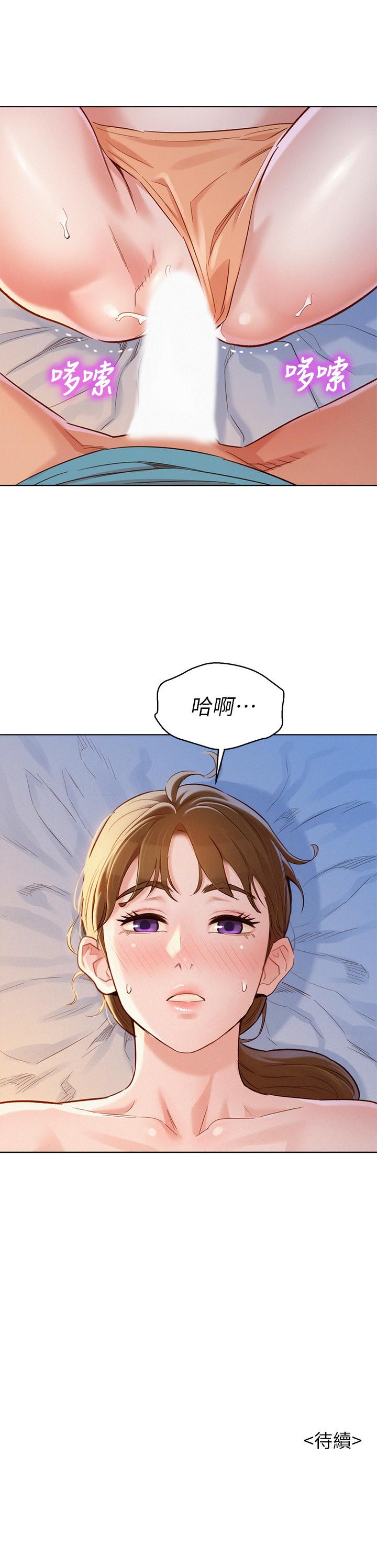 《漂亮乾姊姊》漫画 第86話-這次不放進去是不行了