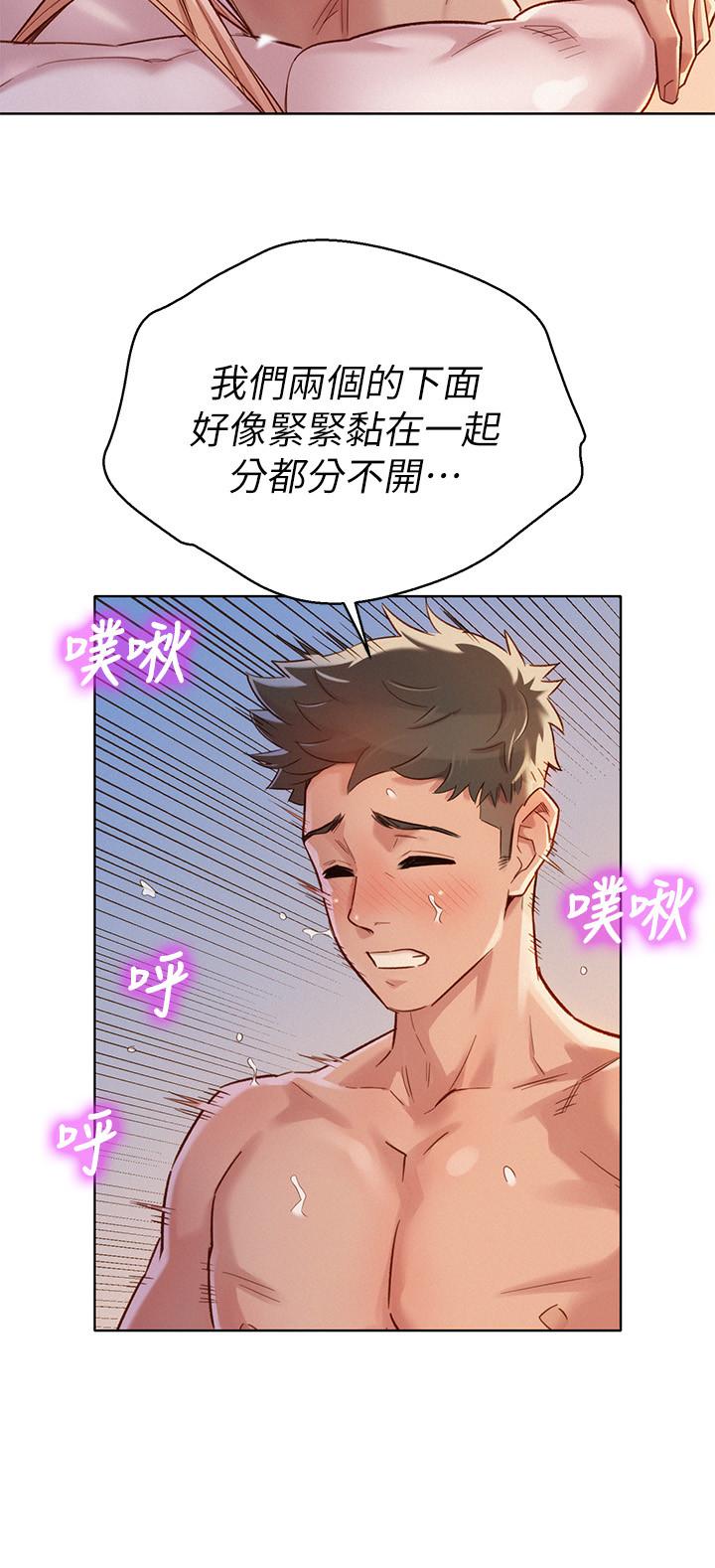 《漂亮乾姊姊》漫画 第87話-慧美姐答應內射