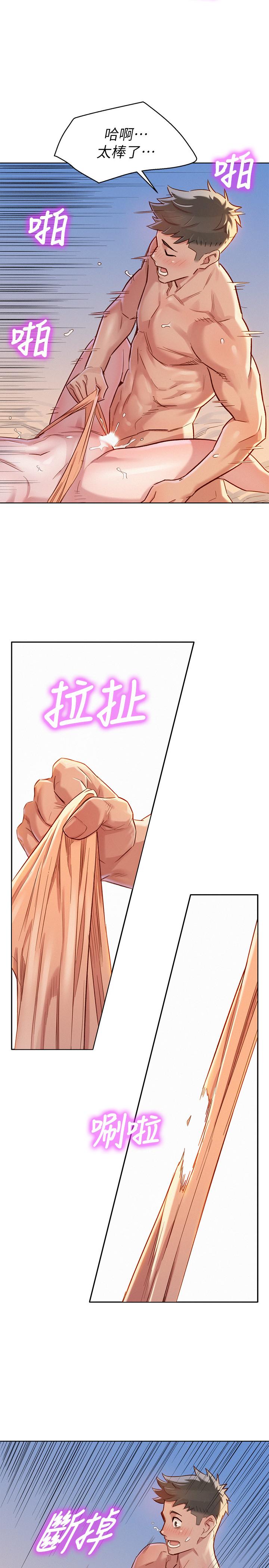 《漂亮乾姊姊》漫画 第87話-慧美姐答應內射