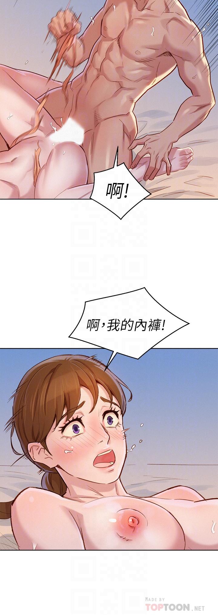 《漂亮乾姊姊》漫画 第87話-慧美姐答應內射