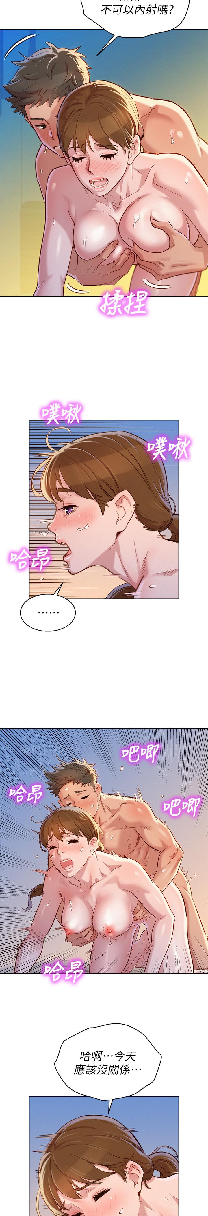 《漂亮乾姊姊》漫画 第87話-慧美姐答應內射