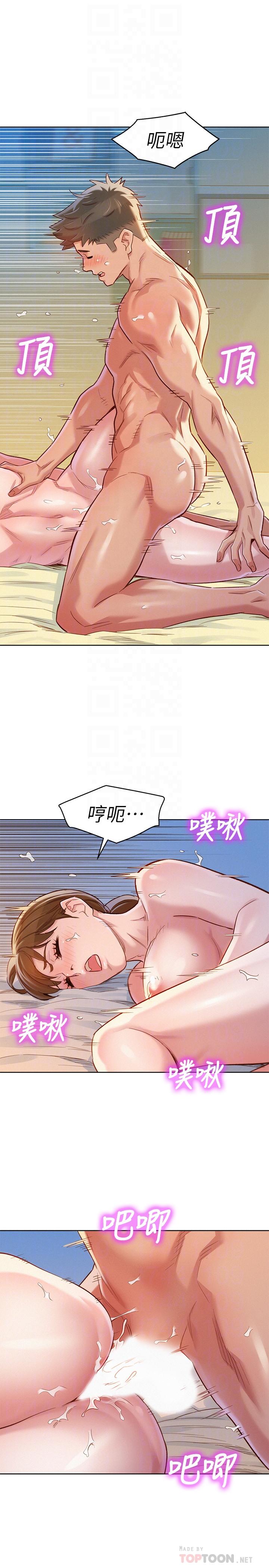 《漂亮乾姊姊》漫画 第87話-慧美姐答應內射
