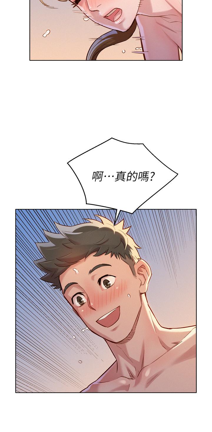 《漂亮乾姊姊》漫画 第87話-慧美姐答應內射