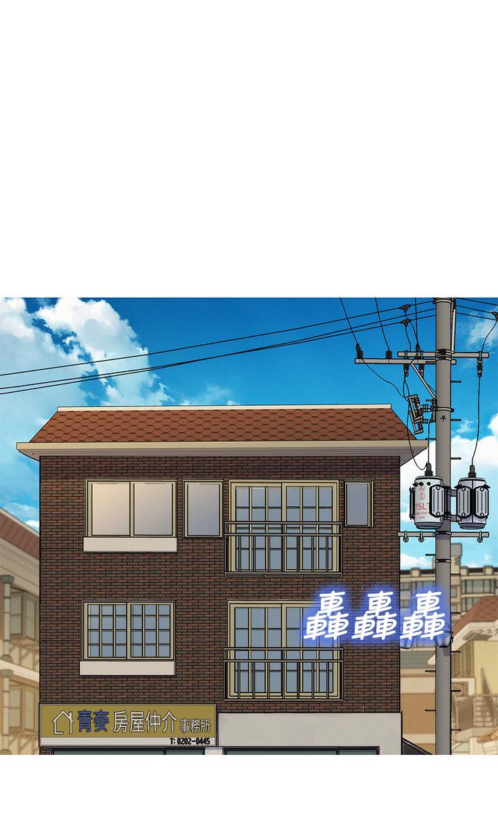 《漂亮乾姊姊》漫画 第88話-感情日益加深的志豪與慧美