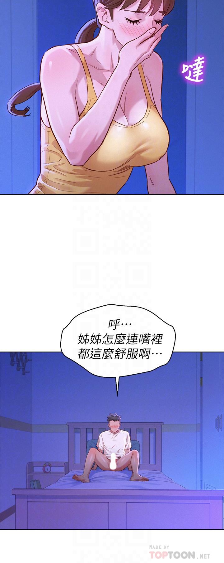 《漂亮乾姊姊》漫画 第89話-多熙的過去