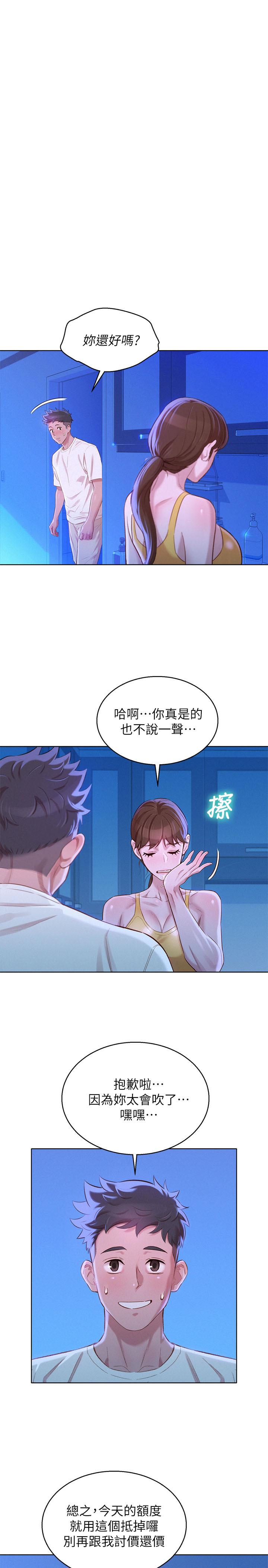 《漂亮乾姊姊》漫画 第89話-多熙的過去