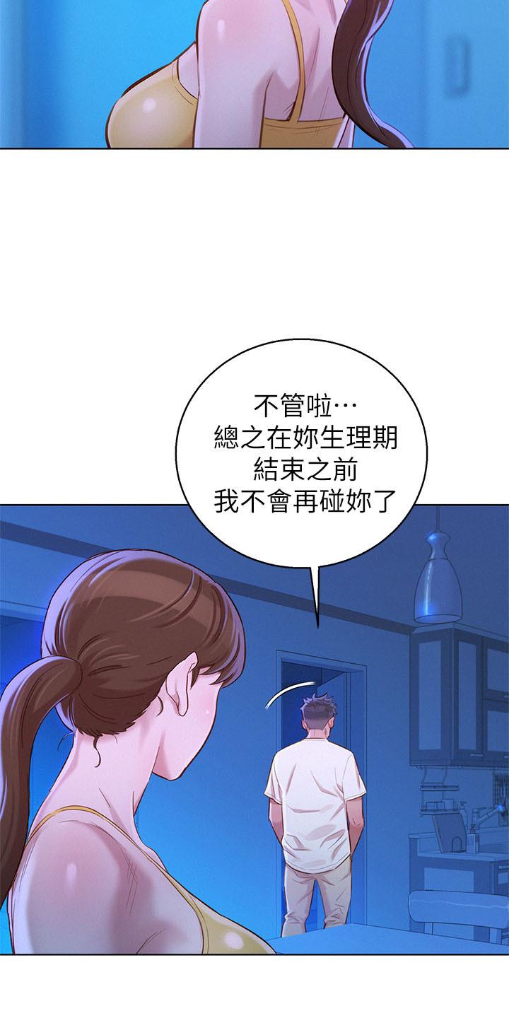 《漂亮乾姊姊》漫画 第89話-多熙的過去
