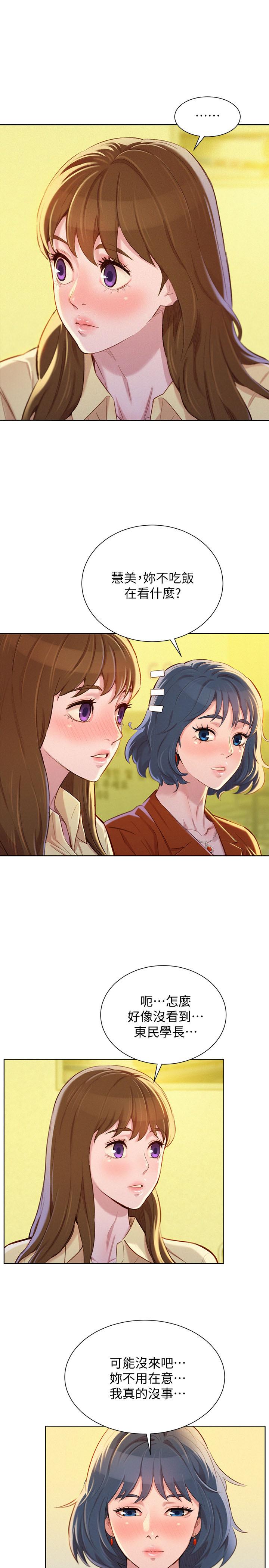 《漂亮乾姊姊》漫画 第89話-多熙的過去