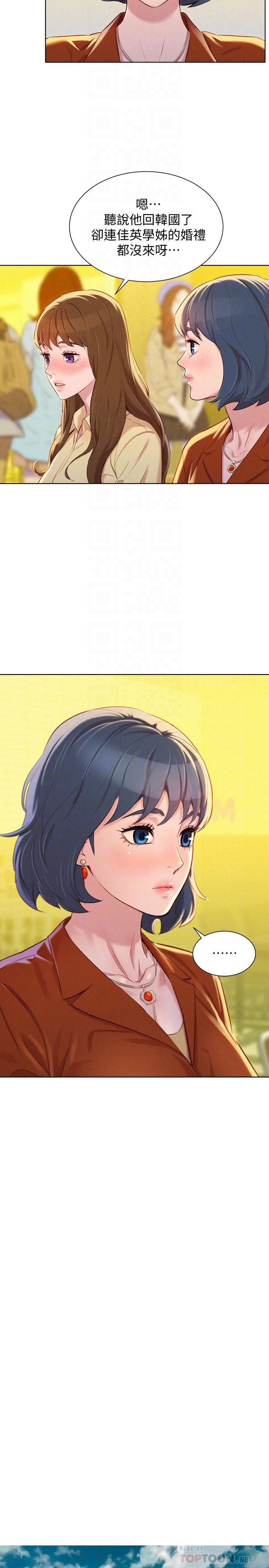 《漂亮乾姊姊》漫画 第89話-多熙的過去