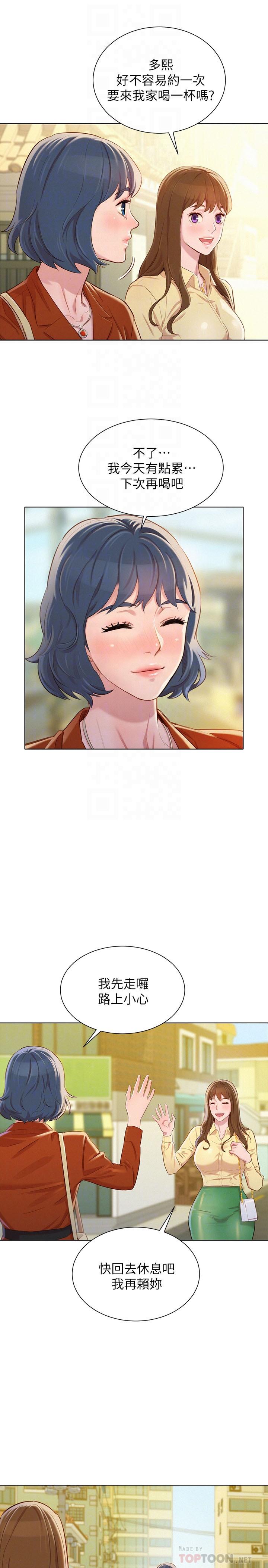 《漂亮乾姊姊》漫画 第89話-多熙的過去
