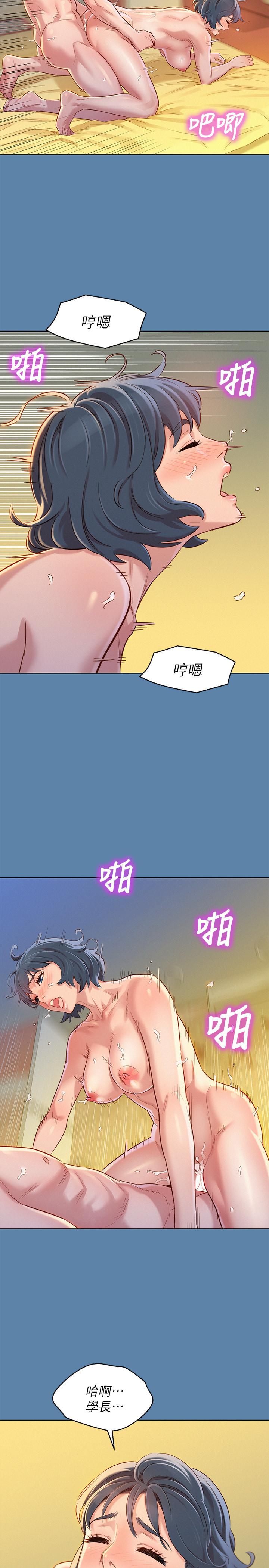 《漂亮乾姊姊》漫画 第89話-多熙的過去