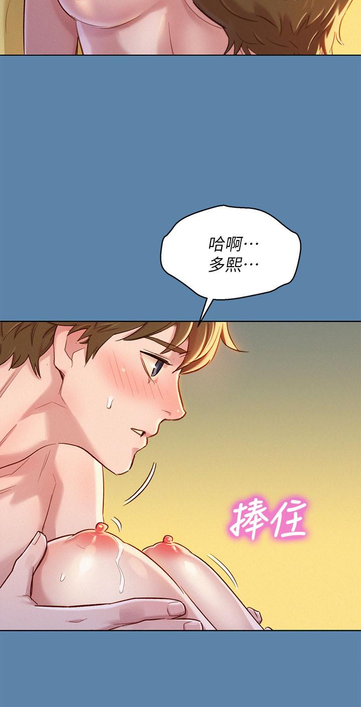 《漂亮乾姊姊》漫画 第89話-多熙的過去