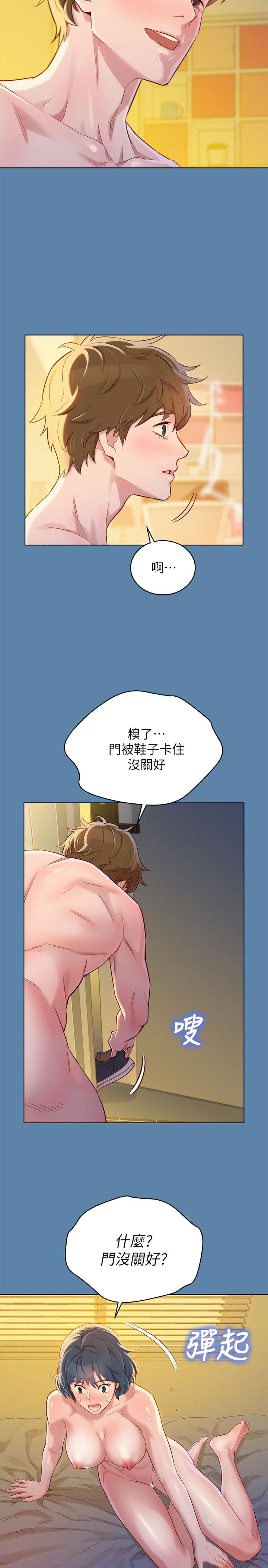 《漂亮乾姊姊》漫画 第89話-多熙的過去