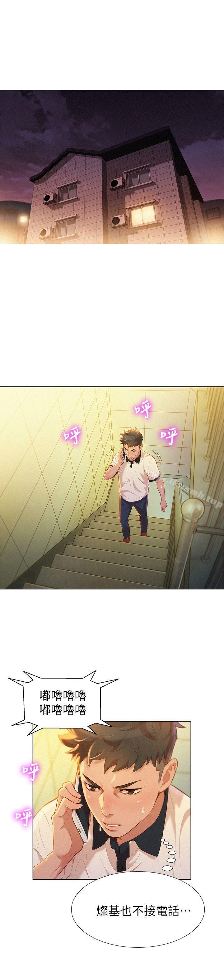 《漂亮乾姊姊》漫画 第9話